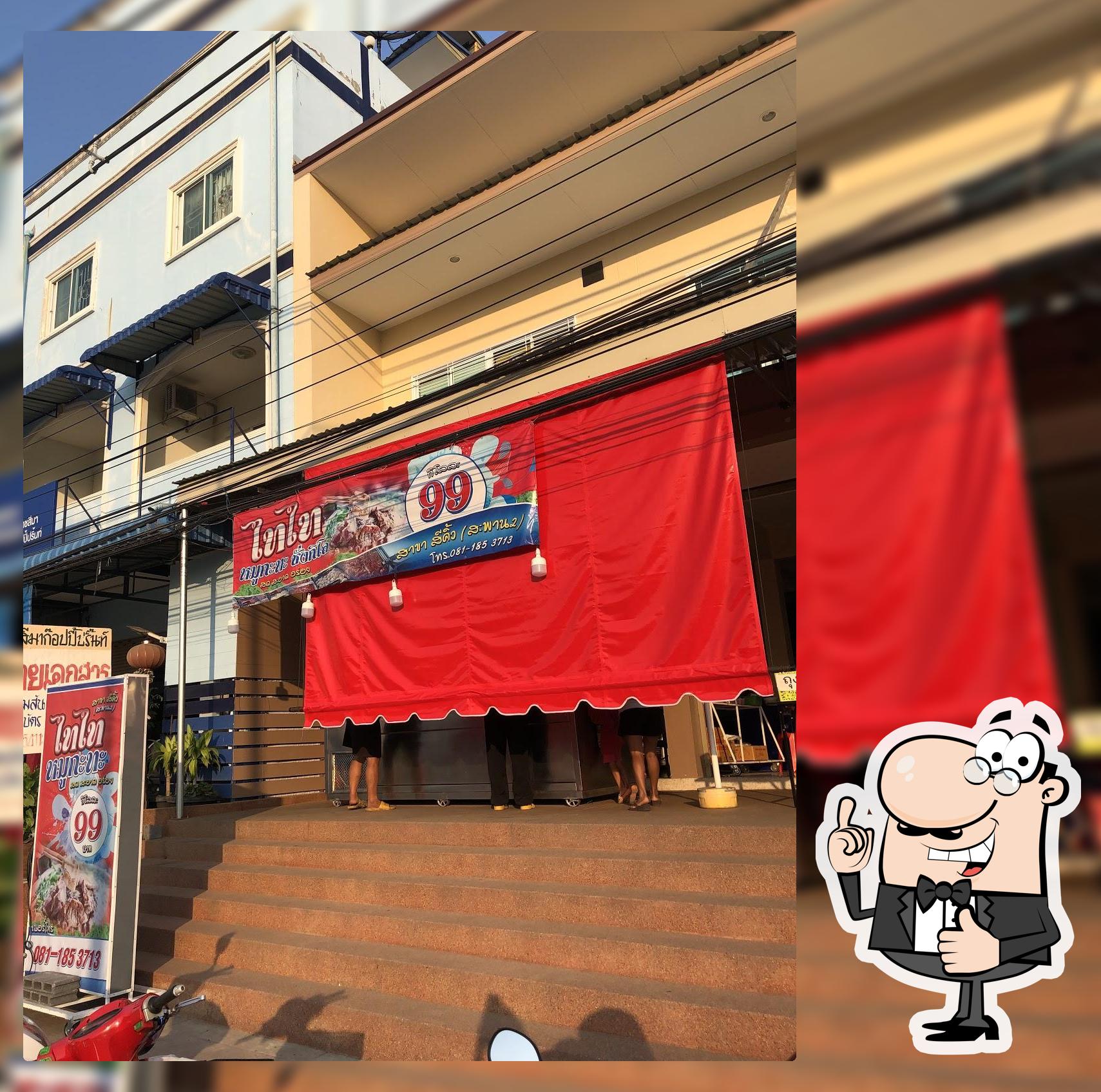ไทไทหมูกะทะ
