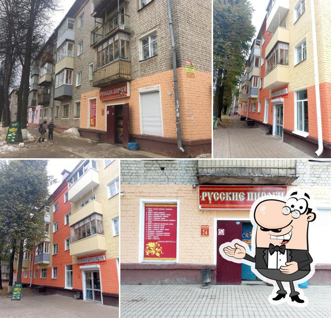Русские пироги