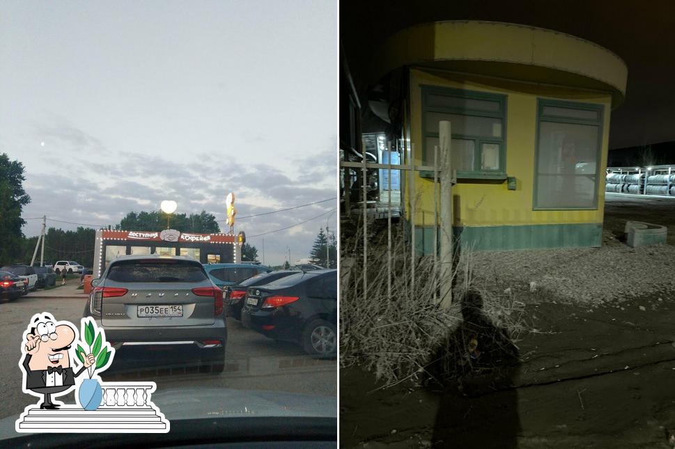 Подорожник
