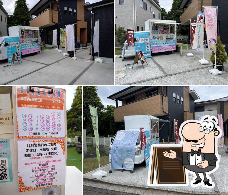 クレープカロリ