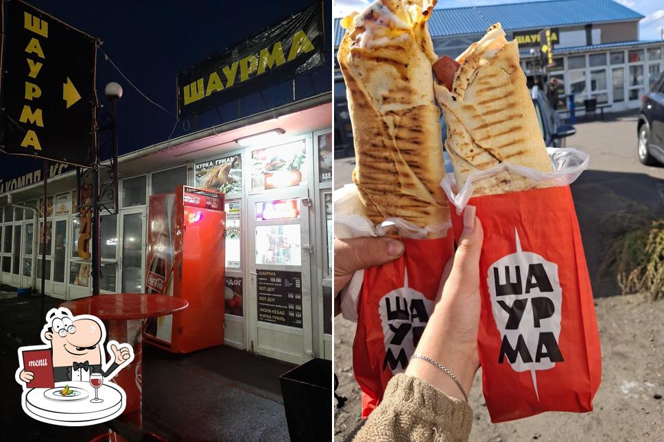 Шаурма