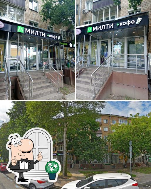 Милти