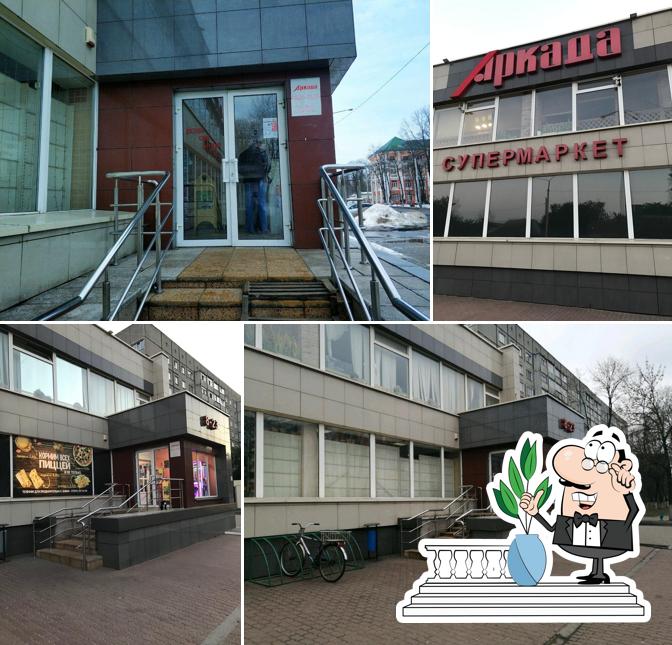 Аркада