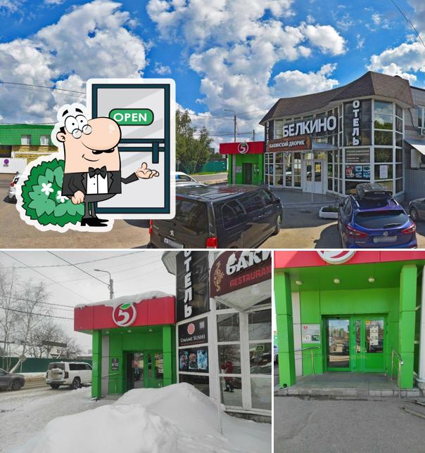 Пятёрочка