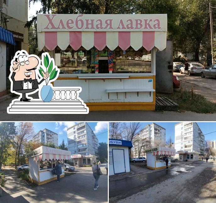Хлебная лавка