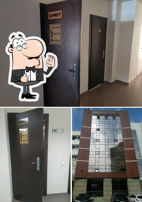 Альдо