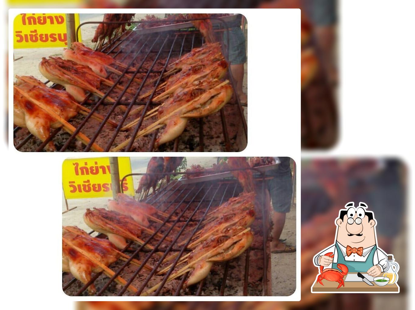 ไก่ย่างวิเชียรบุรีคุณต๋อง