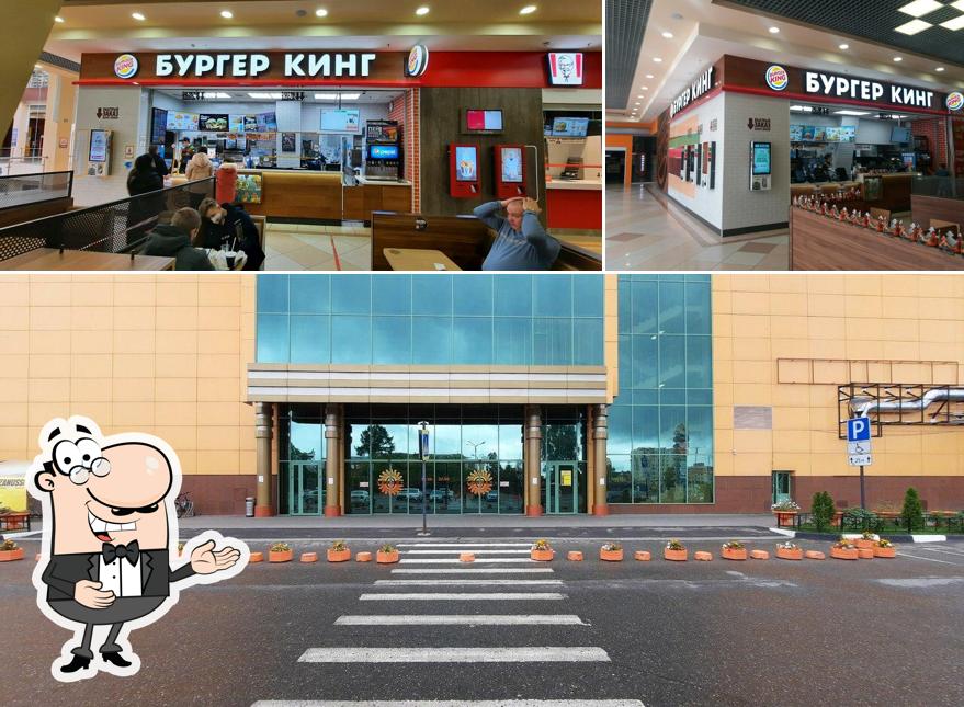 Бургер Кинг