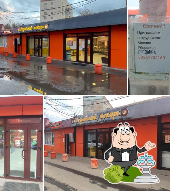 Дедовский пекарь