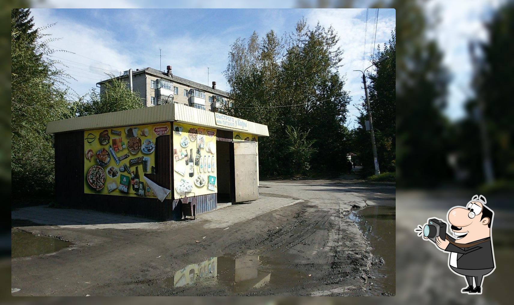 Кафе быстрого питания у Киры
