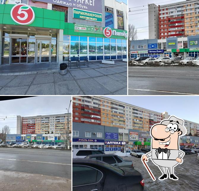 Пятёрочка