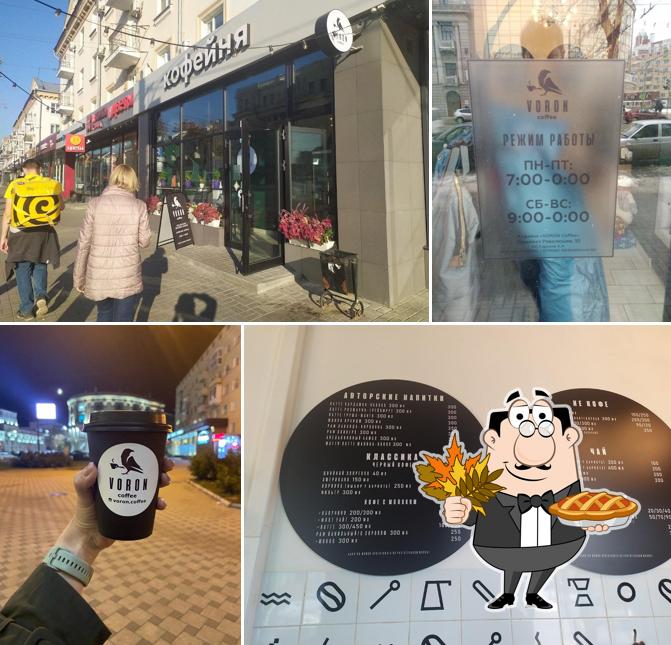 Ворон