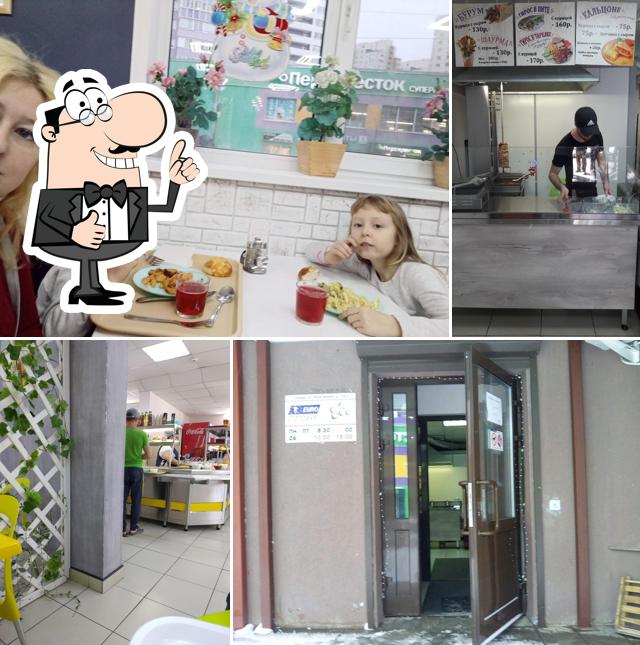 Евростоловая