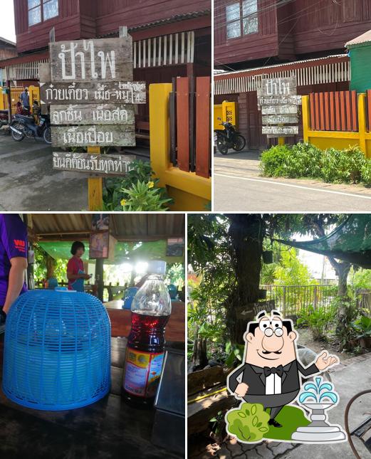 ก๋วยเตี๋ยวโบราณเนื้อตุ๋น สูตรเด็ด (ร้านป้าไพ ช่อแล)