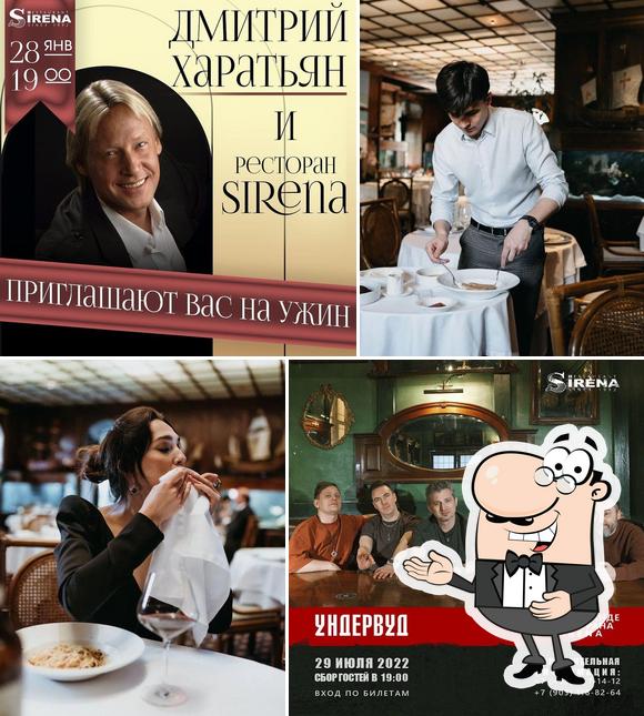 Сирена