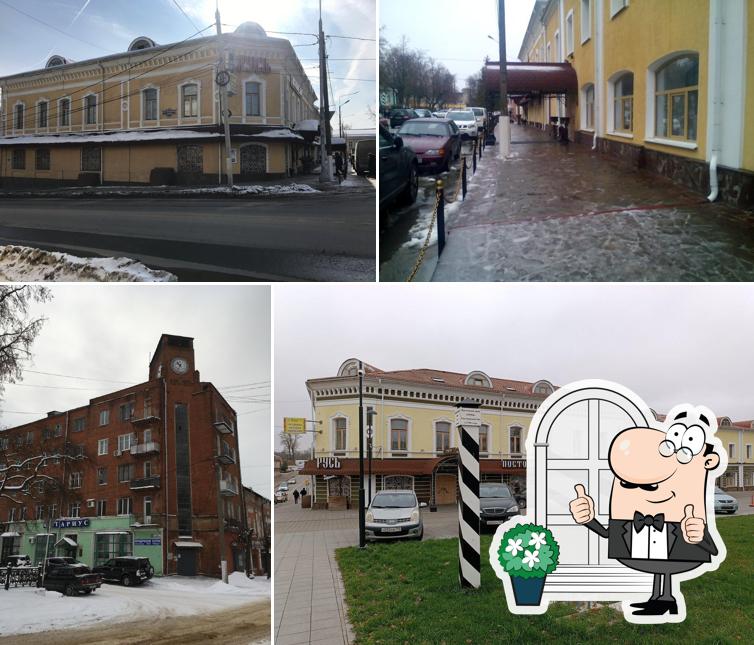 Трактир Русь