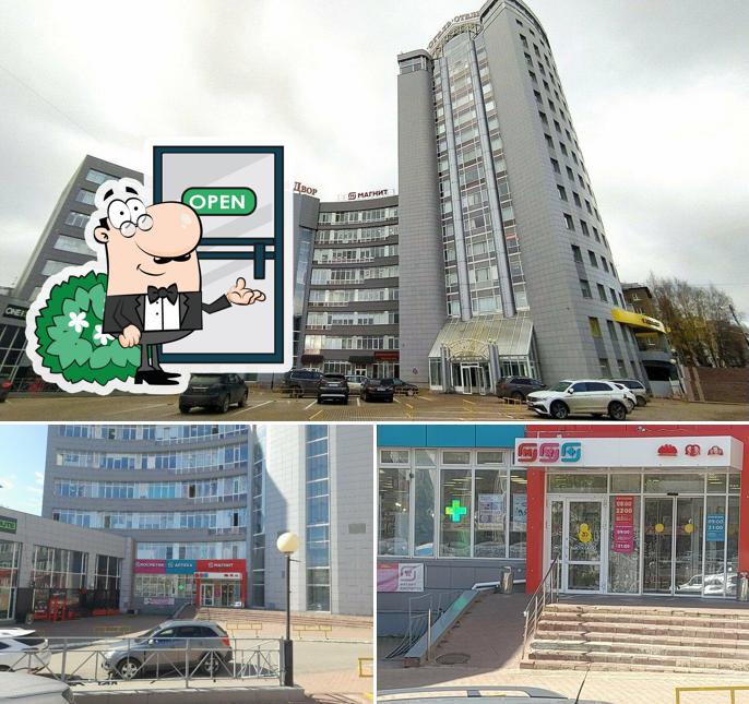 Магнит