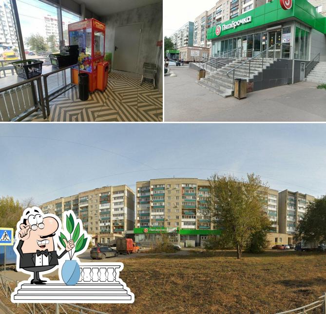 Пятёрочка