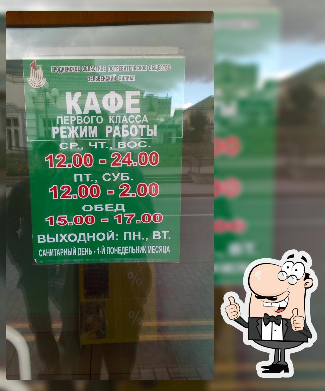 Кафе "Ганненскi падворак"