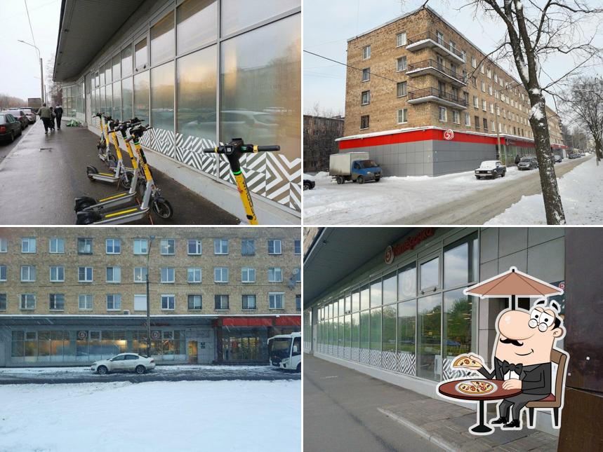 Пятёрочка