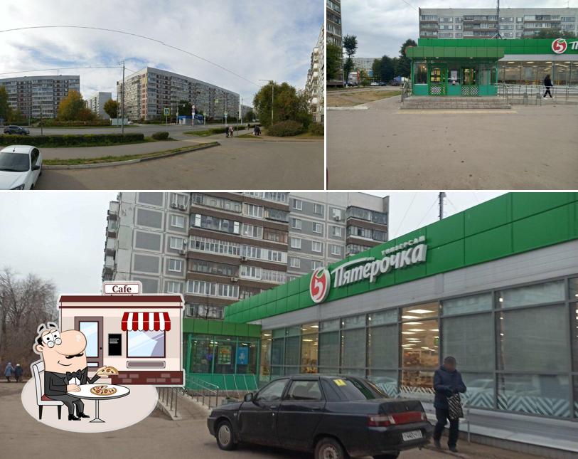 Пятёрочка