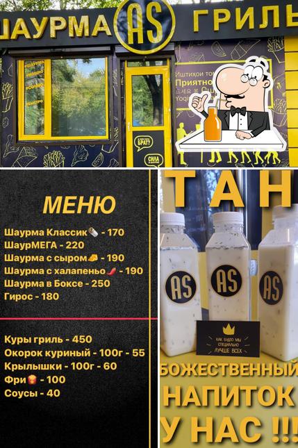 Шаурма АС Гриль