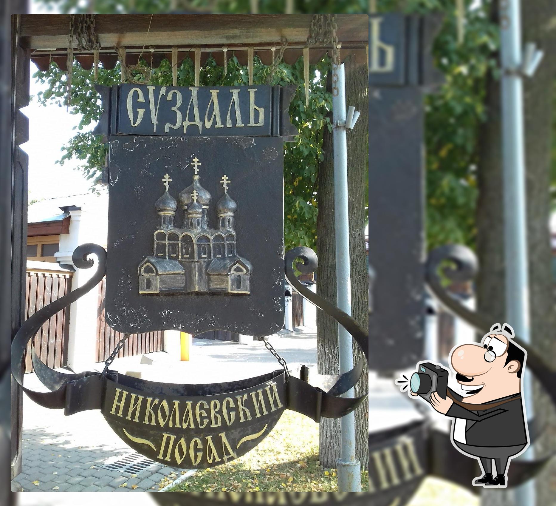 Суздаль Танго