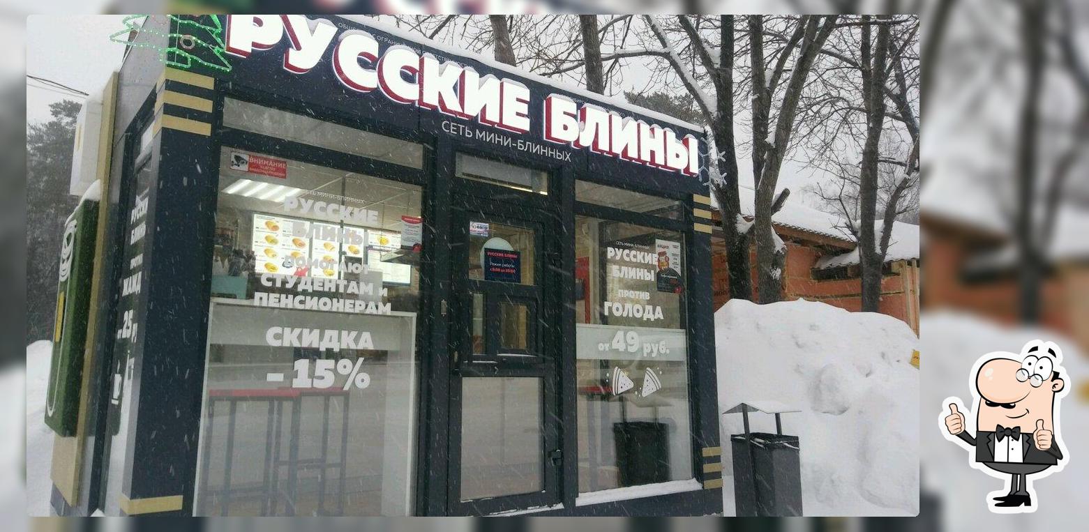 Русские блины