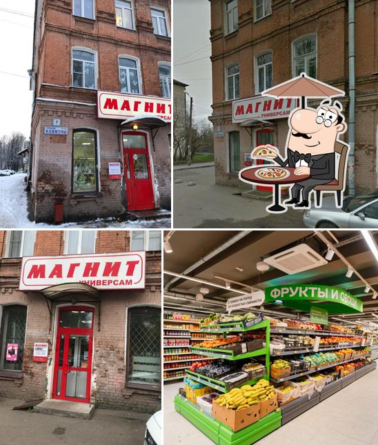 Магнит