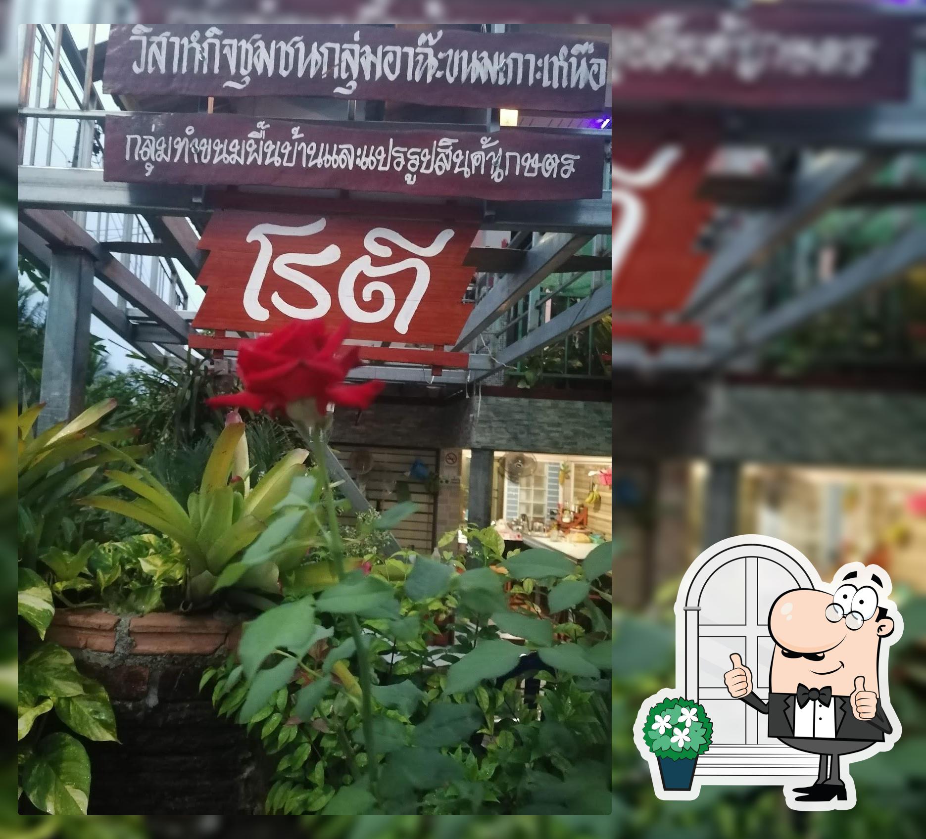 อาฉ๊ะ ขนมเกาะเหนือ