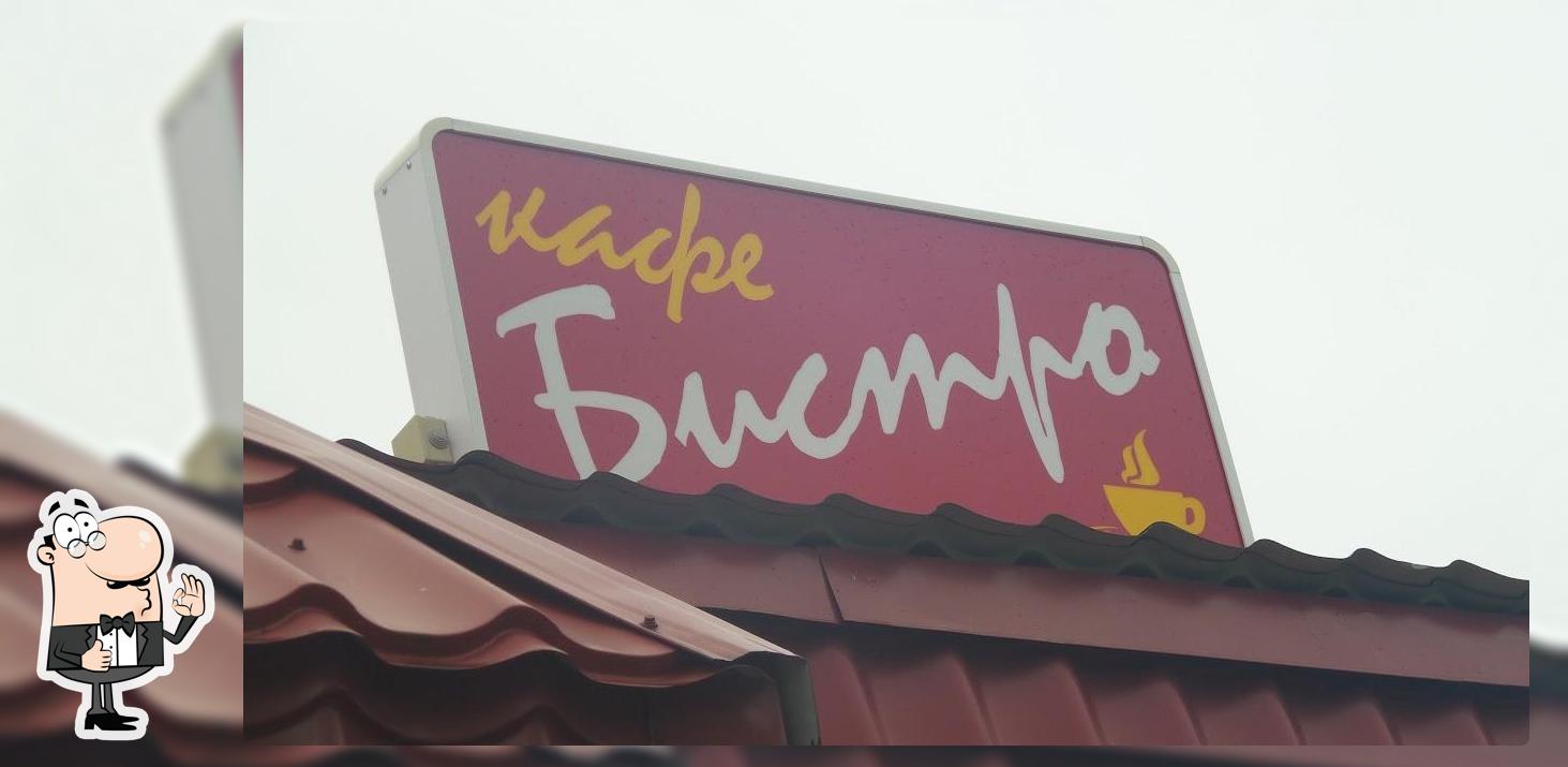 Бистро