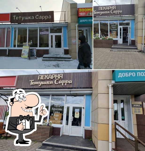 Тетушка Сарра