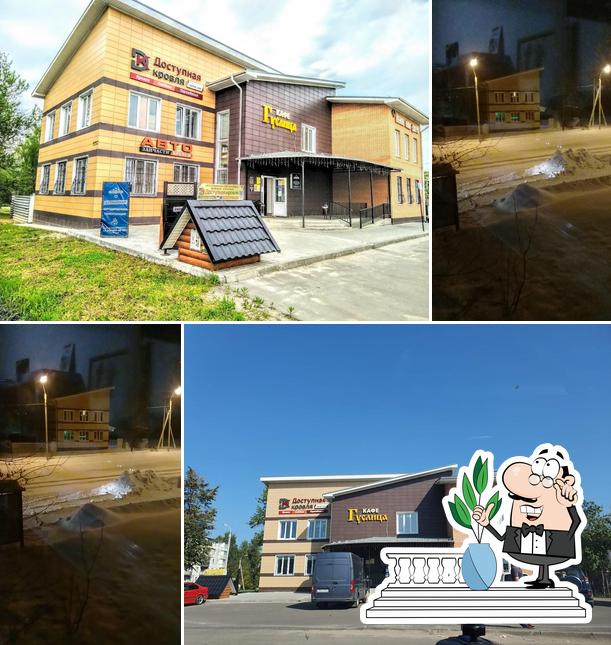 Гуслица