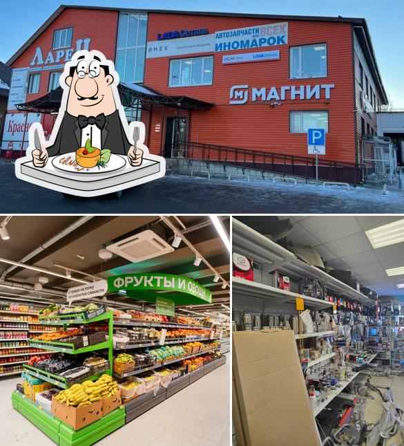 Магнит