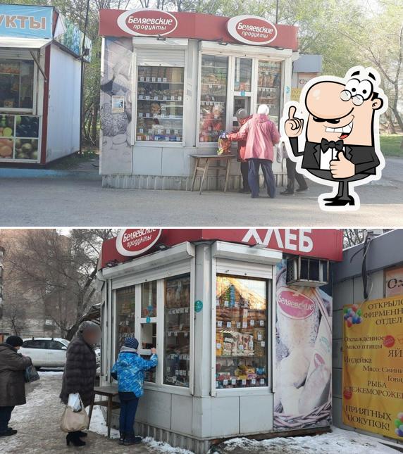Беляевские продукты