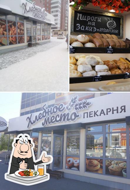 Хлебное место