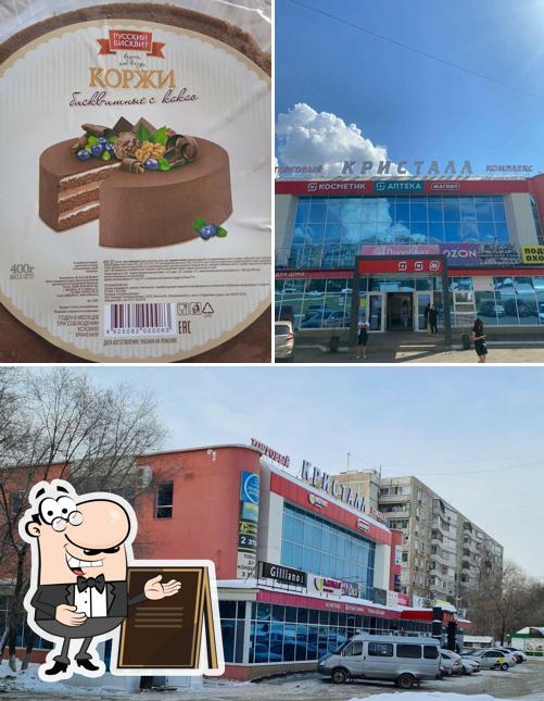 Магнит