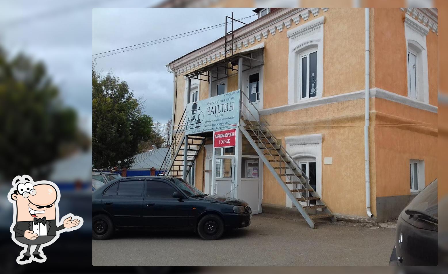 Музыкальный Кальянный зал "Чаплин"