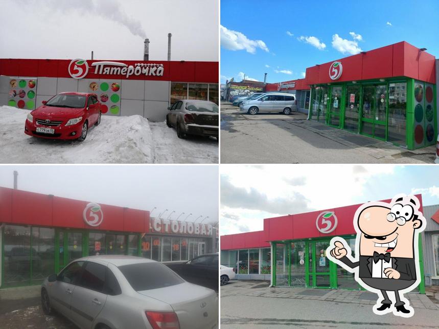 Пятёрочка