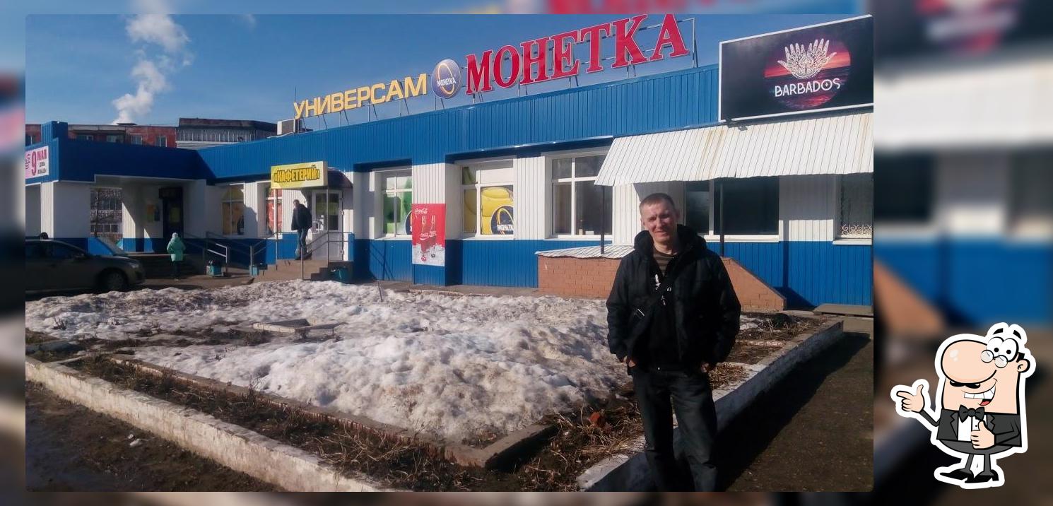 Гриникиф