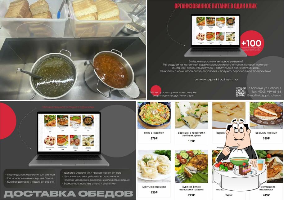 Кухня