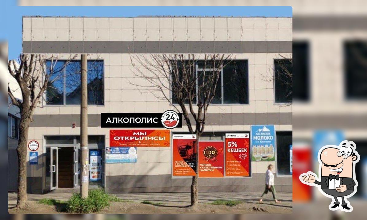 АлкоПолис 24