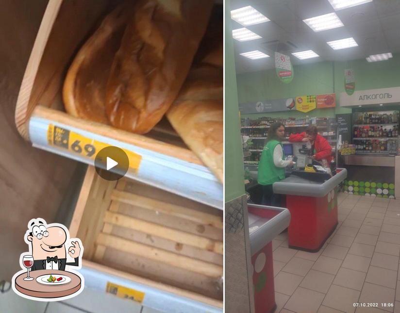 Пятёрочка