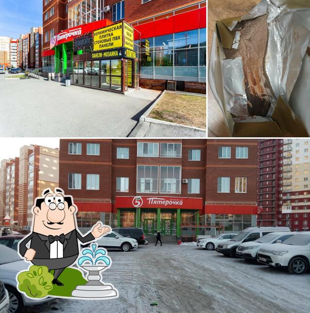Пятёрочка