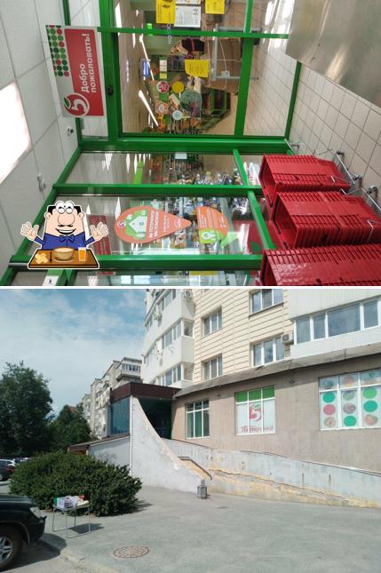 Пятёрочка