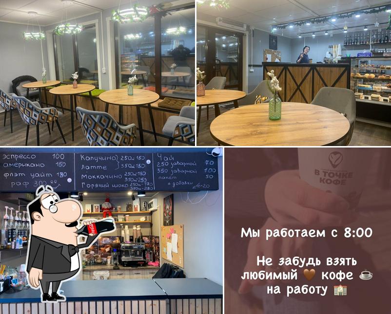В Точке Кофе