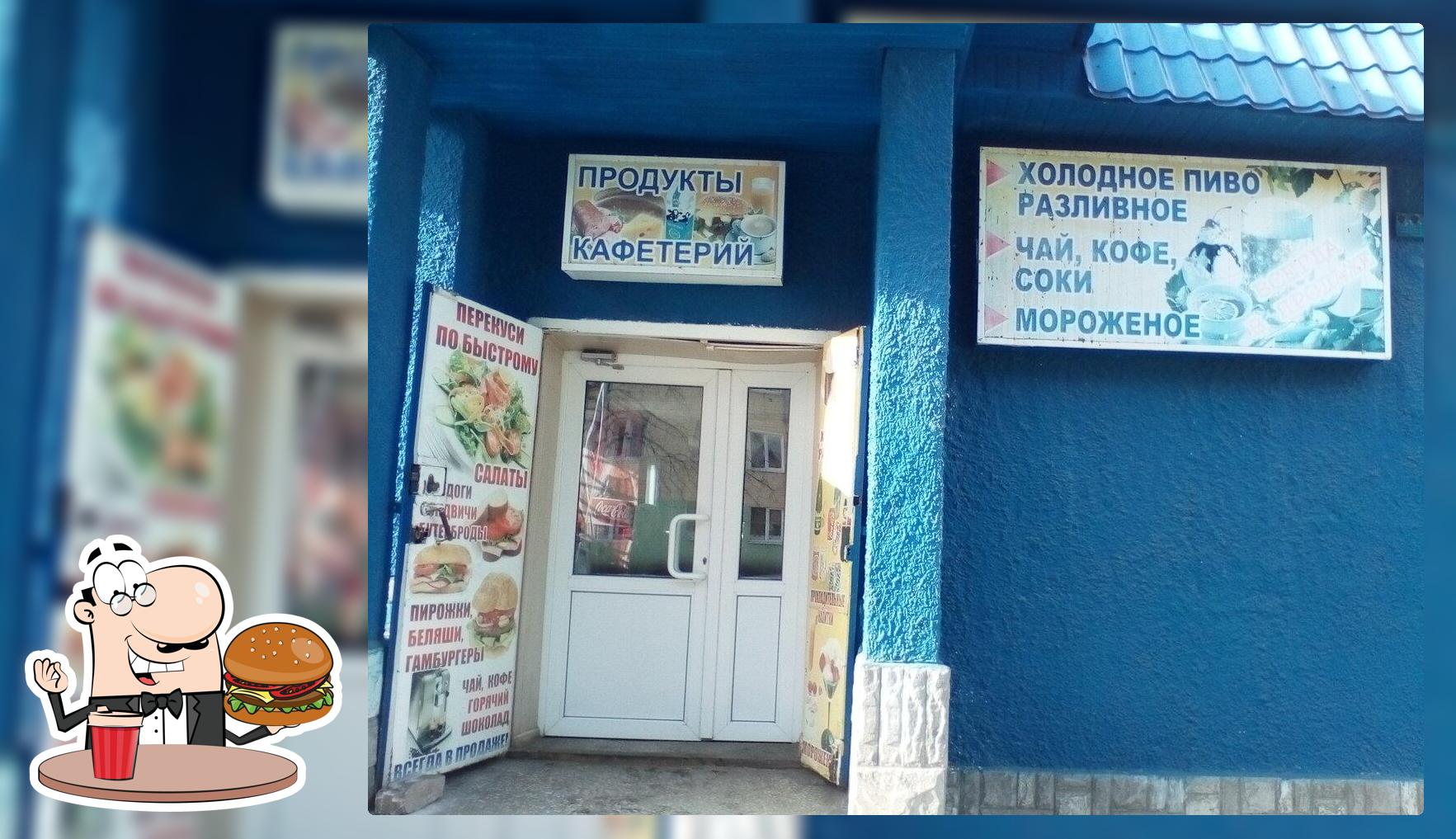 Кафетерий