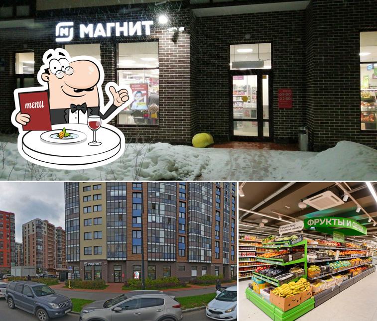 Магнит
