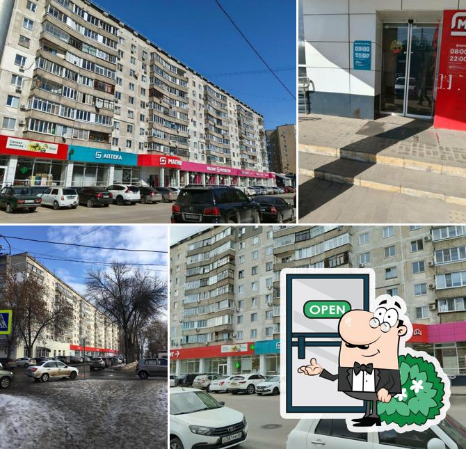 Магнит