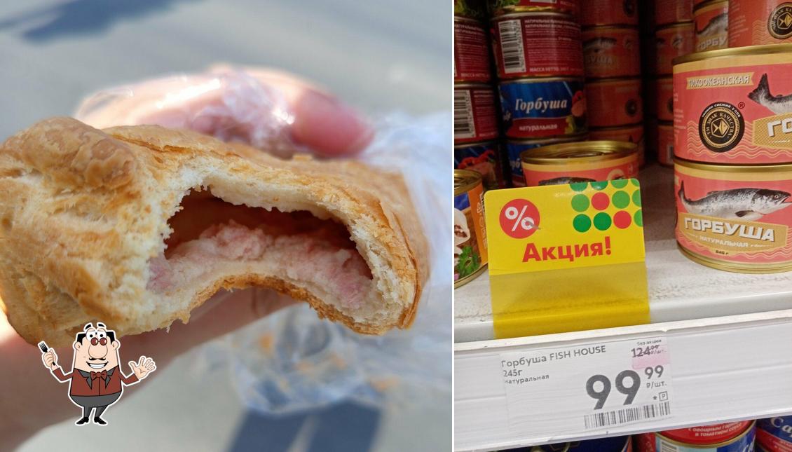 Пятёрочка